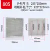 Grupo de Tela de Filtro de Ventilação para Ventilador ZL-803/804/805/806 Filtro de Grade para Ventilador de Gabinete Tela à Prova de Poeira