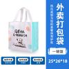 Bolsa de Embalaje para Llevar Bolso de Mano de Tela No Tejida Respetuoso con el Medio Ambiente Té con Leche Catering Dibujos Animados Bolsa de Embalaje Venta al por Mayor Textil para el Hogar