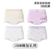 Ropa Interior Infantil Niñas Algodón Puro Algodón Clase A Niñas Pequeñas Bóxers Completamente de Algodón en la Entrepierna Niños Bebé Shorts Sin Rozaduras
