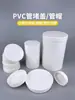 Tapón de Tubería de PVC 50 Tapón de Tubería 75 Tapón 110 Tapón de Tubería Tapón Final 160 Tapón de Protección de Tubería Tapón de Sellado para Tubería de Desagüe