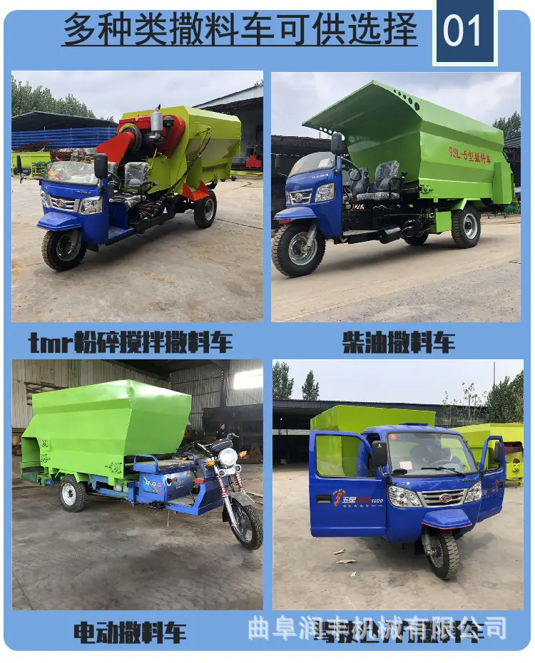 柴油撒料车