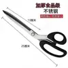 Tijeras para Fideos Especiales Tijeras Especiales de Shanxi Tijeras para Pasta Especiales Tijeras para Fideos de Cocina Doméstica Tijeras Tijeras Tijeras para Fideos Peludos Fideos Largos Fideos de Pescado