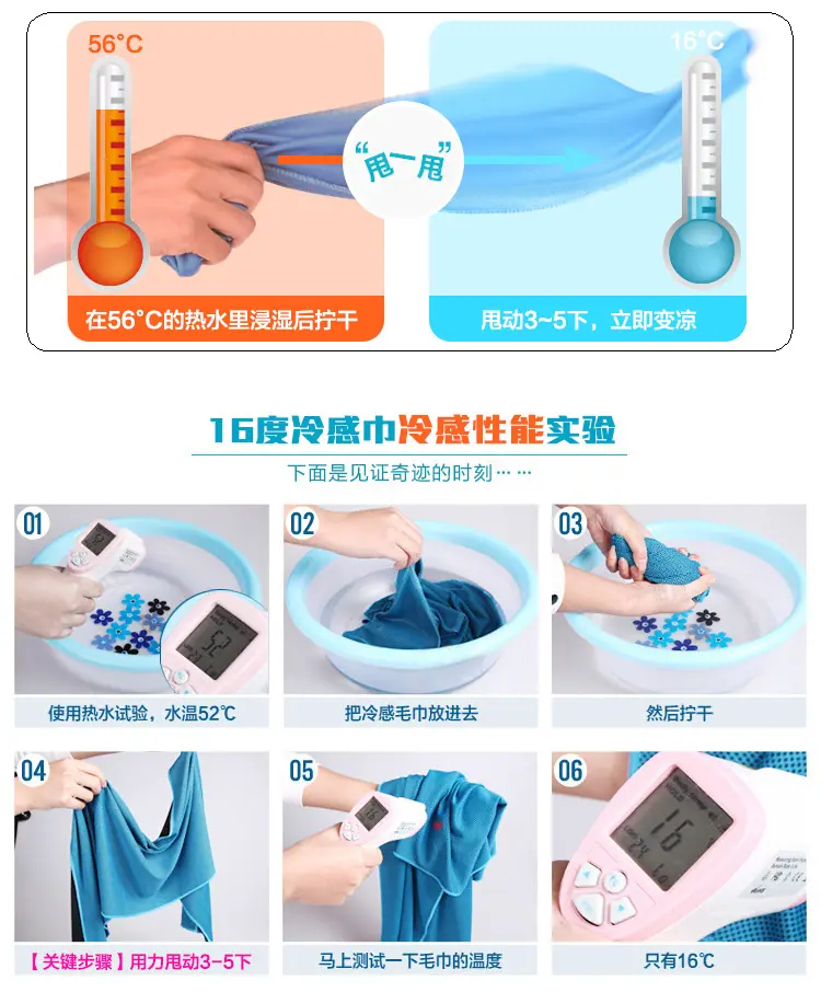 冰巾详情页_02