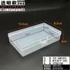 [Caja con Más de 50 Tipos de Cajas Vacías de Plástico PP] Caja de Embalaje Transparente, Caja para Piezas de Plástico, Caja de Almacenamiento para Juguetes y Papelería