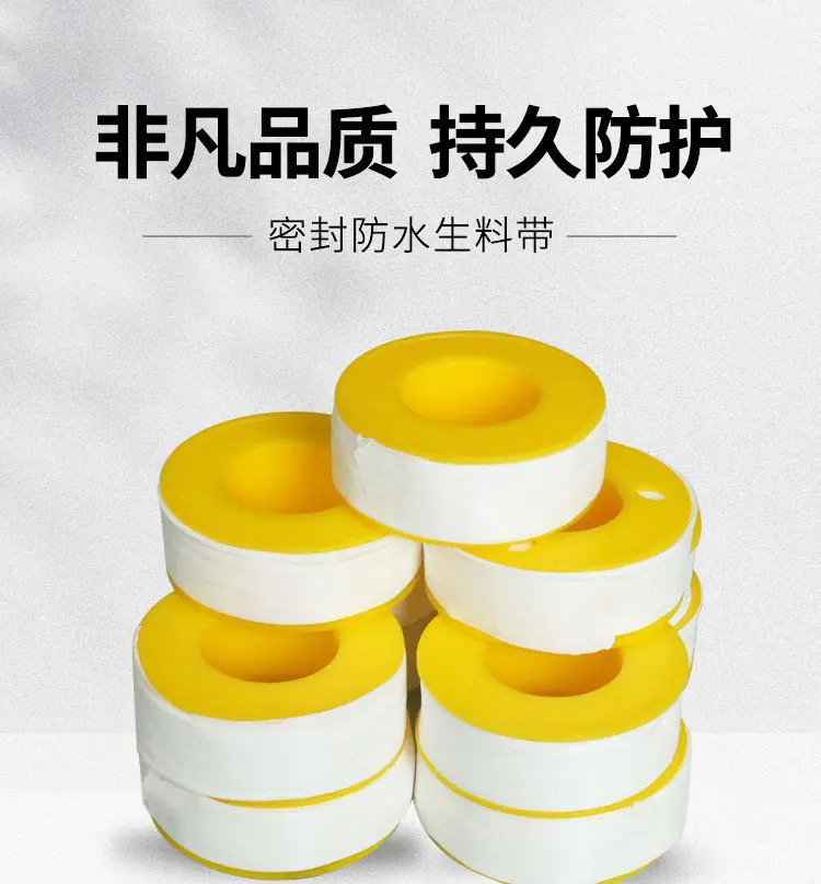生胶带详情页_01.jpg