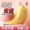 Huevo Vibrador Lady Misteriosa Vibrador de Succión Control Remoto Interactivo APP Juguete Femenino Productos Sexuales para Adultos Serie Completa
