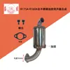 Motor diésel monocilíndrico Silenciador de acero inoxidable R175 195 1105 1115 Tubo de escape Accesorios de silenciamiento