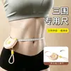 Cinta métrica suave, mini cinta métrica, cinta métrica linda para medir dimensiones de ropa, cinta métrica para el hogar para medidas de cintura, brazo y pierna