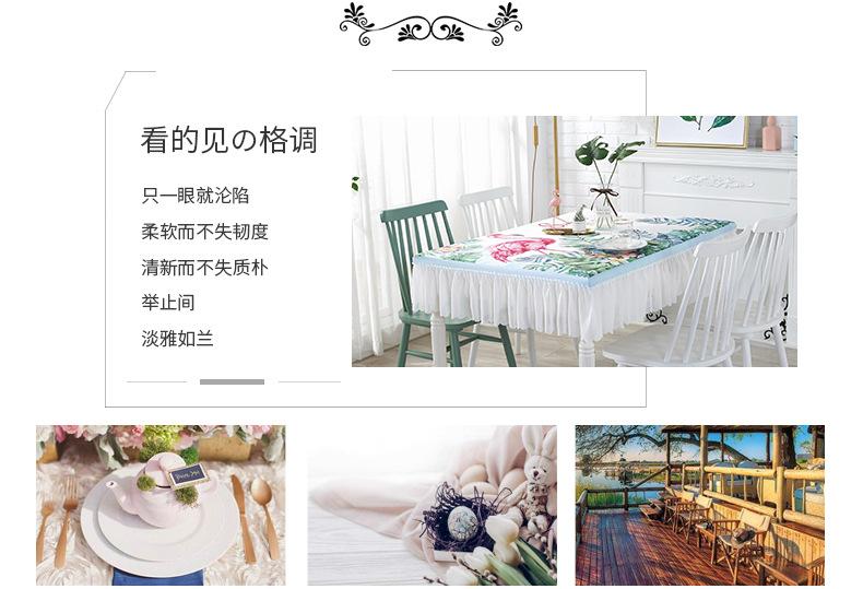4.9调过雪纺桌布_02.jpg