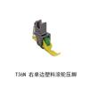 Rodillo de plástico para carro plano pie prensatelas unilateral T36LN T36N pie prensatelas para cremallera superior T58 pie prensatelas de rodillo T360 T361