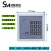 Sistema de Control de Acceso Electrónico/Contraseña/Lectura de Tarjeta Todo en Uno Cerradura Eléctrica de Pestillo para Puerta de Vidrio Cerradura de Contraseña para Puerta Doble Máquina de Control de Acceso