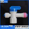 Conector rápido para purificador de agua, válvula de bola de tubería de PE, máquina de agua pura, accesorios de válvula recta, interruptor de válvula de bola de barril de presión de 2 puntos, 3 puntos y 4 puntos