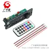 Placa decodificadora Bluetooth de 5V con amplificador de potencia para micrófono 2*3W, pantalla a color con grabación de llamadas, placa base sin pérdidas con Bluetooth MP3