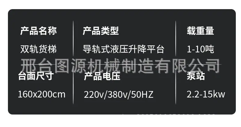 双规液压升降货梯