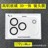 Película de Lente 3D Color Original Apple 17Promax Pegatina de Lente 17Air 16Pro 15Promax 14 Aplicable