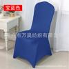 Funda para Silla de Banquete de Boda de Hotel, Reunión, Funda para Silla de Comedor Elástica Gruesa de Hotel, Funda Universal de Una Pieza para Taburete