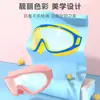 Nuevas gafas de natación para niños con montura grande, gafas de natación profesionales HD antivaho e impermeables, gafas de buceo con montura grande