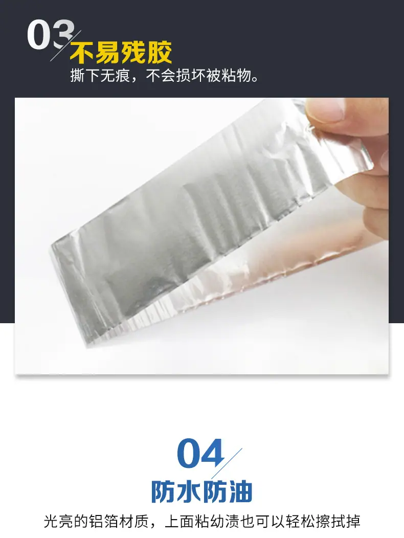 铜箔铝箔_10