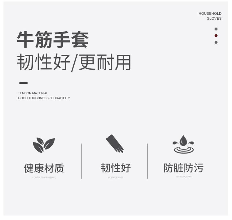 牛筋手套_02