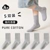 Calcetines de Algodón Puro para Niños, Calcetines de Longitud Media, Calcetines Deportivos de Algodón Peinado para Niños Mayores, Otoño Niños y Niñas, Clase A, Zhuji 7 Venta al por Mayor