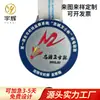 Medalhas Metálicas Personalizadas de Fábrica para Competições de Maratona, Eventos de Badminton e Medalhas Comemorativas Laqueadas com Logotipo Personalizado