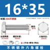 Tornillos de Cabeza Hexagonal Exterior M14-M20 Acero Inoxidable 304 Juego de Tornillos y Tuercas Accesorios Varilla Roscada M16M18 Soporte Fotovoltaico