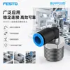 Conexão roscada tipo L de engate rápido FESTO NPQE-L-R12-Q8-P5 conector de tubulação industrial original