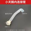 Adecuado para Tubo de Drenaje Haier Little Swan, Tubo de Drenaje Interno de Lavadora, Tubo de Drenaje Universal, Desagüe Interno de Lavadora
