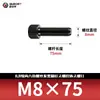 Tornillos de Cabeza Hexagonal Ennegrecidos Grado 8.8, Pernos de Cabeza Cilíndrica de Alta Resistencia, Tornillos de Cabeza Cóncava Gb70-76M3M4M5-M18
