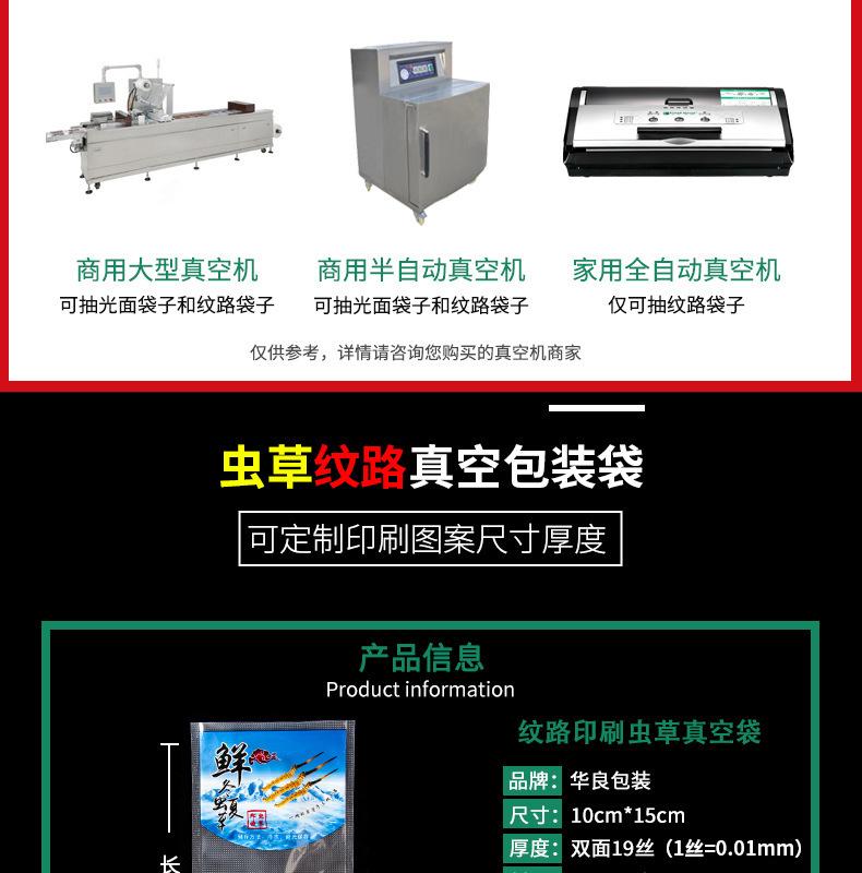 虫草袋改.jpg
