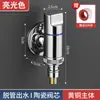Máquina de lavar de cobre torneira especial válvula de ângulo ultra-curto doméstico mini espaço de poupança de água automática paragem de água 4/6 pontos