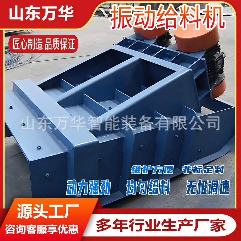 振动给料机6.jpg