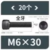 Tornillos de Hexágono Interior, Grado 12.9, Alta Resistencia, Rosca Completa, Rosca Parcial, Tornillos Negro Mate, Cabeza Cóncava, Tornillos de Cabeza Cilíndrica M3 M10