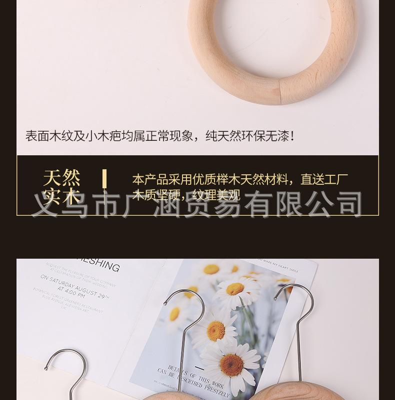 榉木围巾圈