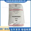 Gránulos de Materia Prima Plástica de Polipropileno de Alto Impacto Moldeado por Inyección Pp Yulong Petrochemical K7726H para Aplicaciones Automotrices y Electrodomésticos