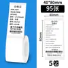 Adequado para Papel de Impressão de Etiquetas Autoadesivas Jingchen B3S/B11/Versão Antiga B21, Papel de Etiqueta Térmica à Prova de Quatro