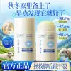 Baoweiquan Creme Hidratante Leve e Delicado para Prevenir Ressecamento, Clareador, Hidratante, Umectante e Antirrugas Creme Universal para Outono e Inverno