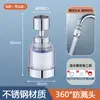 Torneira de lavatório de prato de cozinha extensor universal bico universal rotativo pressurizado artefato à prova de respingos