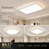 Lámpara de Techo de Lujo para Sala de Estar con Luz Anti-Azul, Protección Inteligente para los Ojos, Luz Principal para Recibidor, Moderna y Sencilla, para Comedor, Dormitorio, Lámpara de Alta Gama
