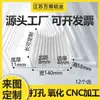 Dissipadores de calor de alumínio com aletas de alta potência, dissipadores de calor industriais com aletas de dentes densos, perfis de alumínio para amplificadores de potência e dissipadores de calor eletrônicos, ligas de alumínio.