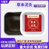 Ungüento Personalizado de Moxibustión con Barro de 300g, Ungüento Caliente de Moxibustión con Jengibre y Artemisa, Ungüento Especial de Compresa Caliente Herbal para Hombro y Cuello, para Centros de Salud Física