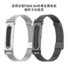 Adecuado para Google Fitbit Air, marco de reloj de metal de lujo con hebilla de malla de acero, correa de metal para reloj Google multicolor