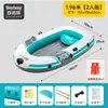 Bote inflable con casco engrosado, bote de pesca especializado, bote de cojín de aire para dos personas al aire libre, kayak, bote de goma, bote para pesca con señuelos