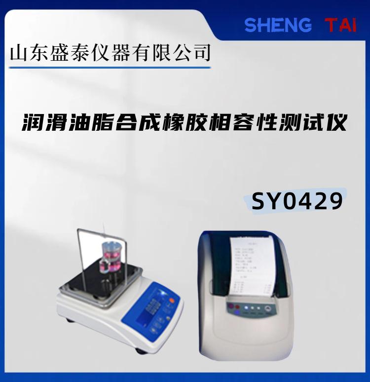 SY0429.(1)