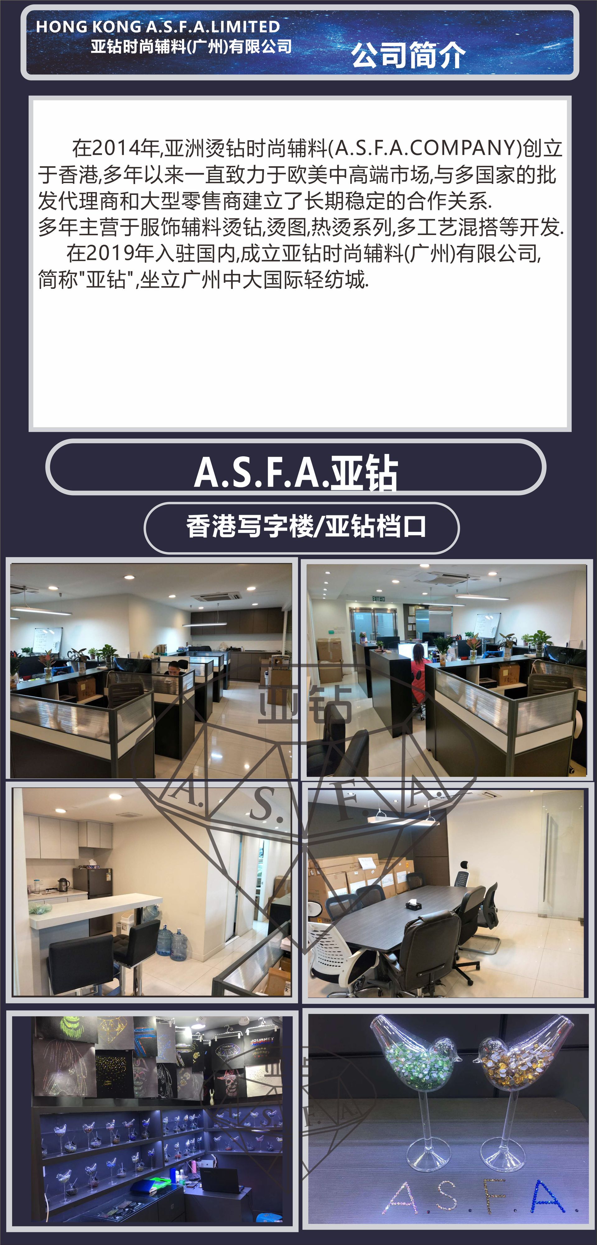 详情5-亚钻公司简介和图片