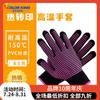 Guantes anticoceduras de alta temperatura de venta cruzada, guantes de silicona con cuentas de PVC, guantes anticoceduras para impresión por transferencia de calor, sublimación de tazas