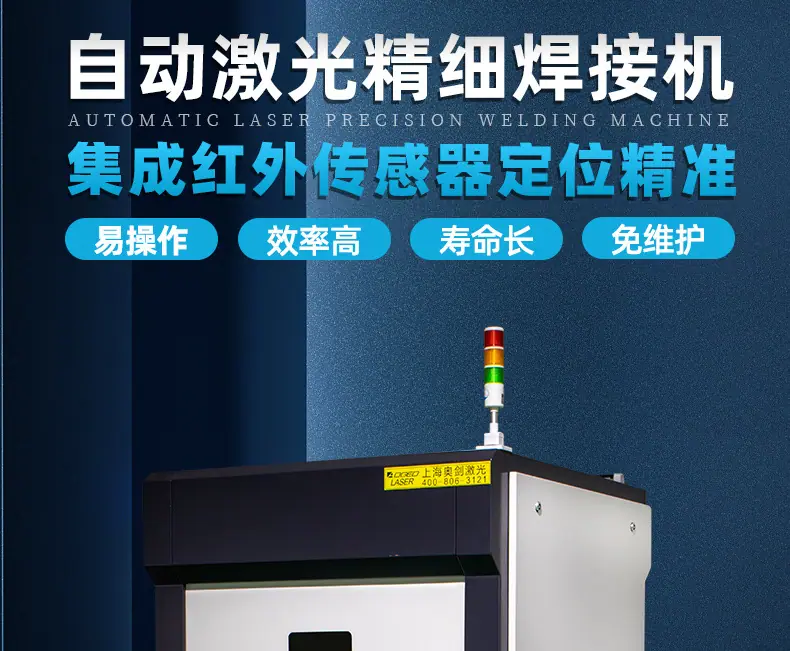 精密焊详情_01.jpg