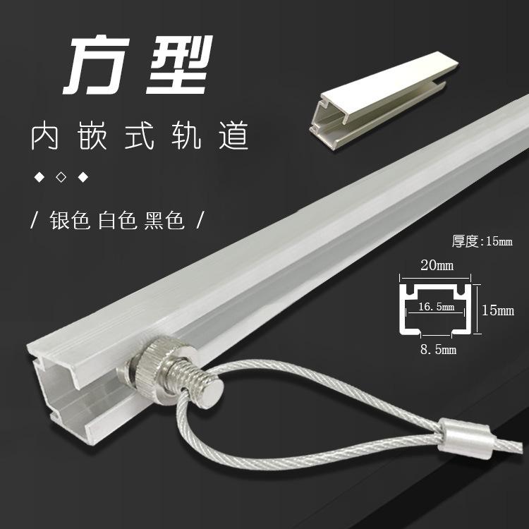 方型轨道.jpg