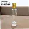 Botella de licor 2-2 botella de vino pequeña vidrio vacío 100ml con tapa botella de degustación 250ml medio kilo