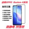 Para Realme X50/X50Pro Impresión de Pantalla Tres Resistencias Alto Aluminio Gran Arco Realme X7/max Película Templada de Pantalla Completa